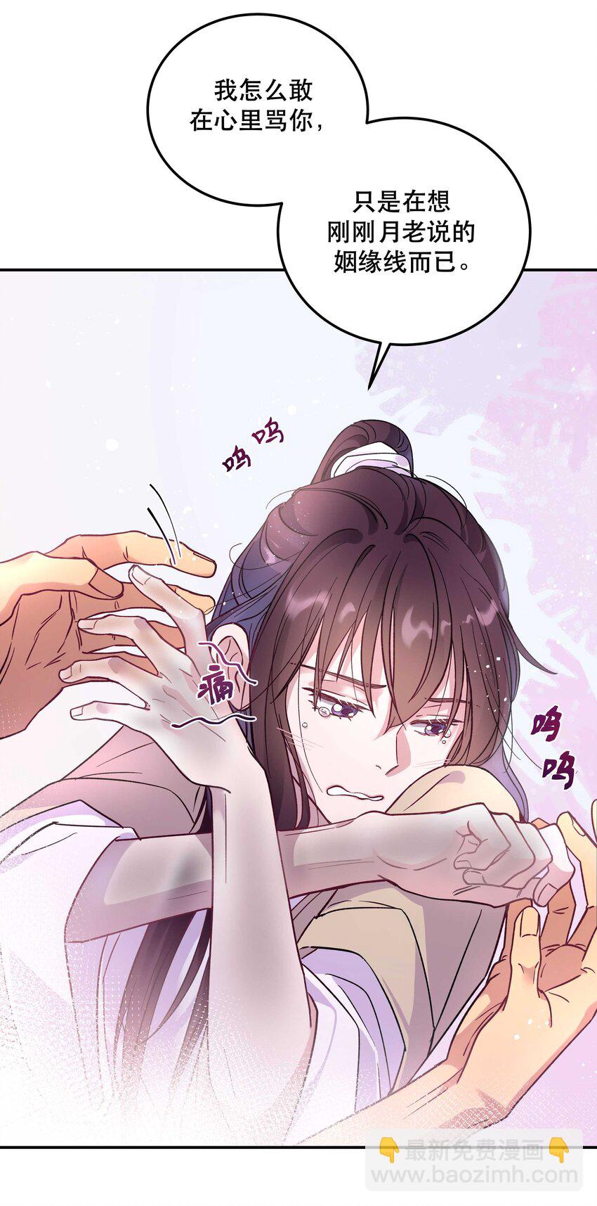 008 你怎么能和他一样呢？-第9话