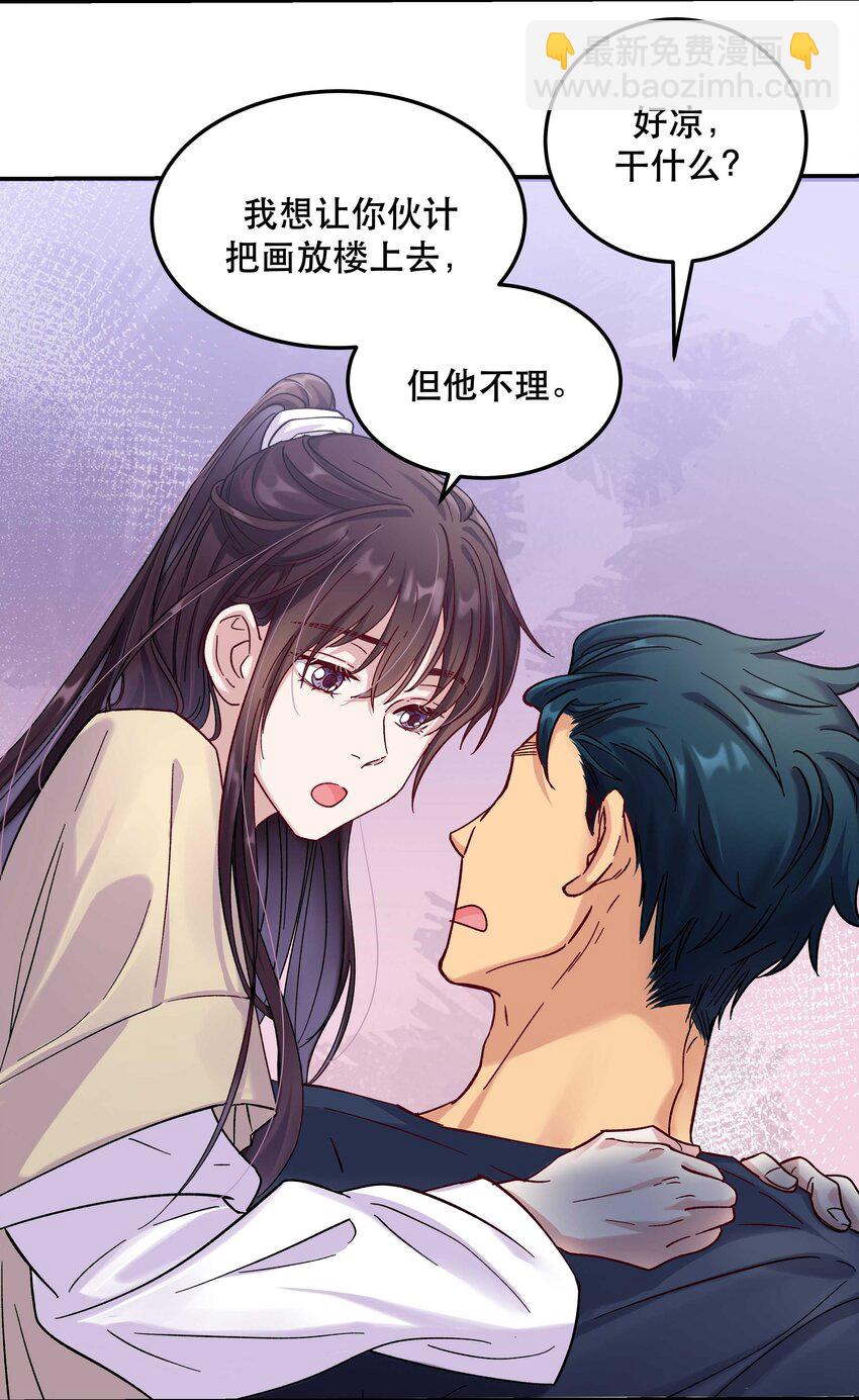 008 你怎么能和他一样呢？-第9话