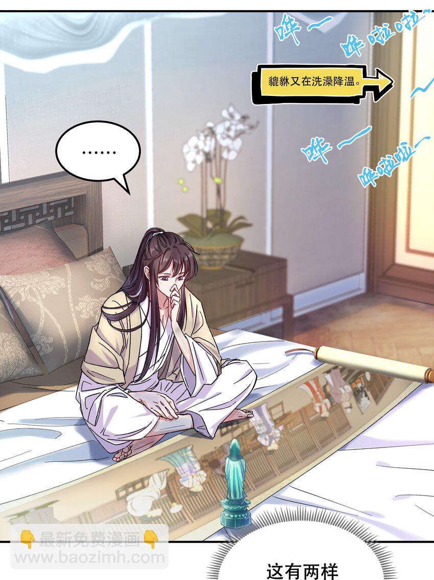 008 你怎么能和他一样呢？-第9话