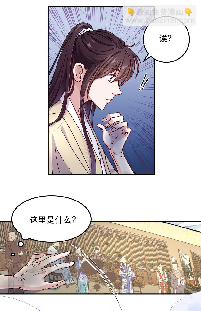 008 你怎么能和他一样呢？-第9话