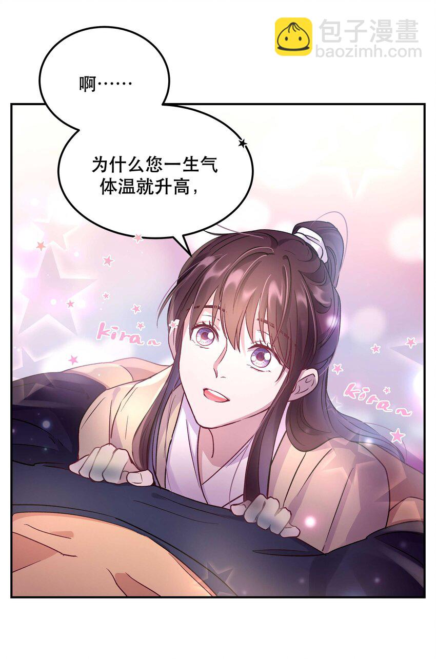 008 你怎么能和他一样呢？-第9话