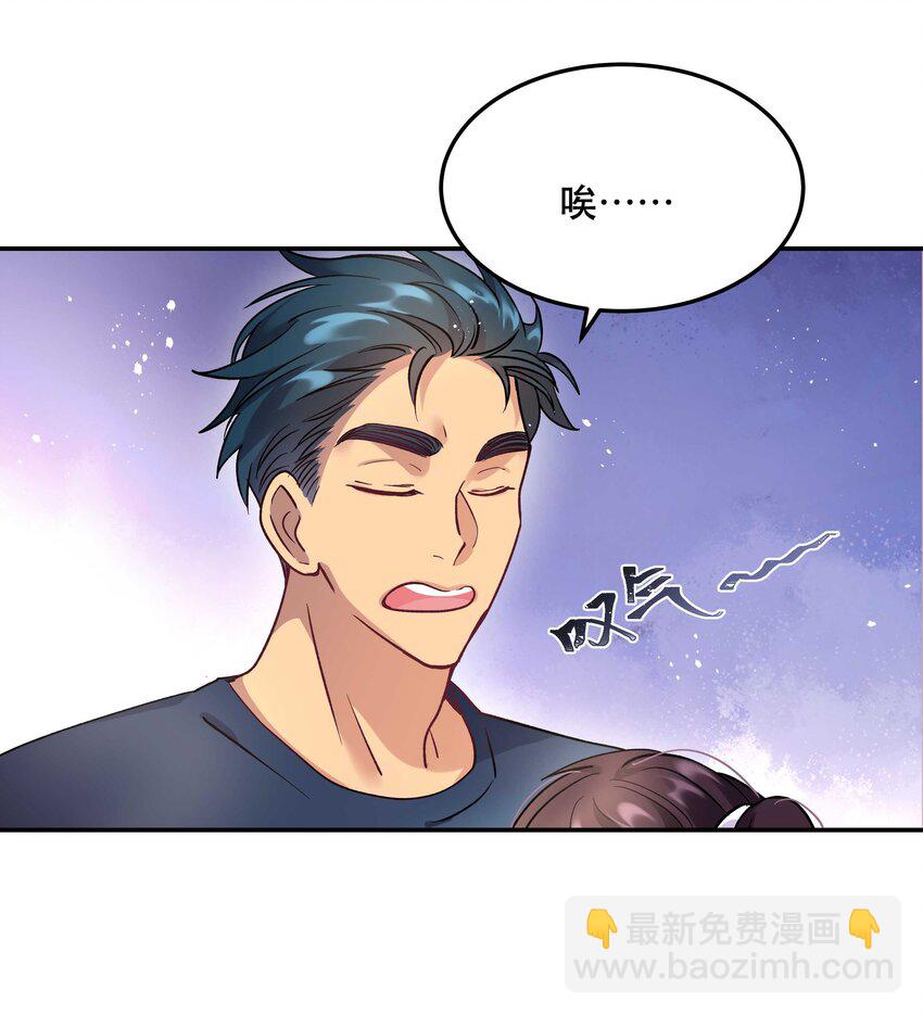 008 你怎么能和他一样呢？-第9话