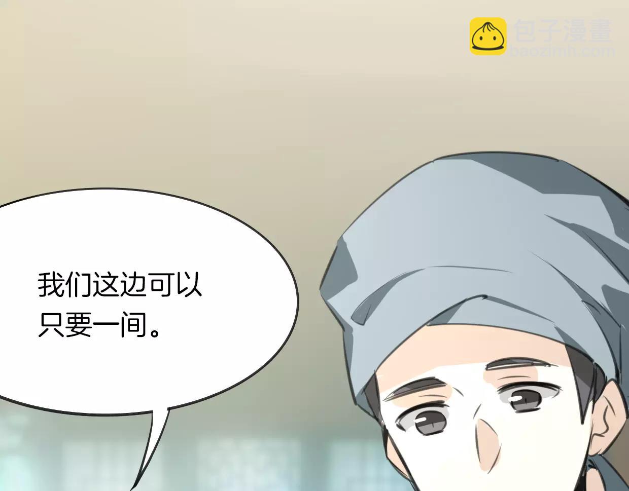 披着狼皮的羊 - 第10話 變臉(3/3) - 1