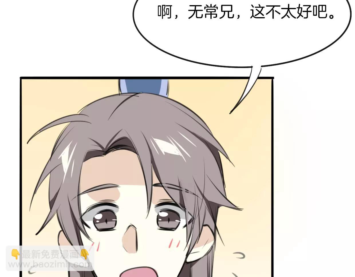 披着狼皮的羊 - 第10話 變臉(3/3) - 4