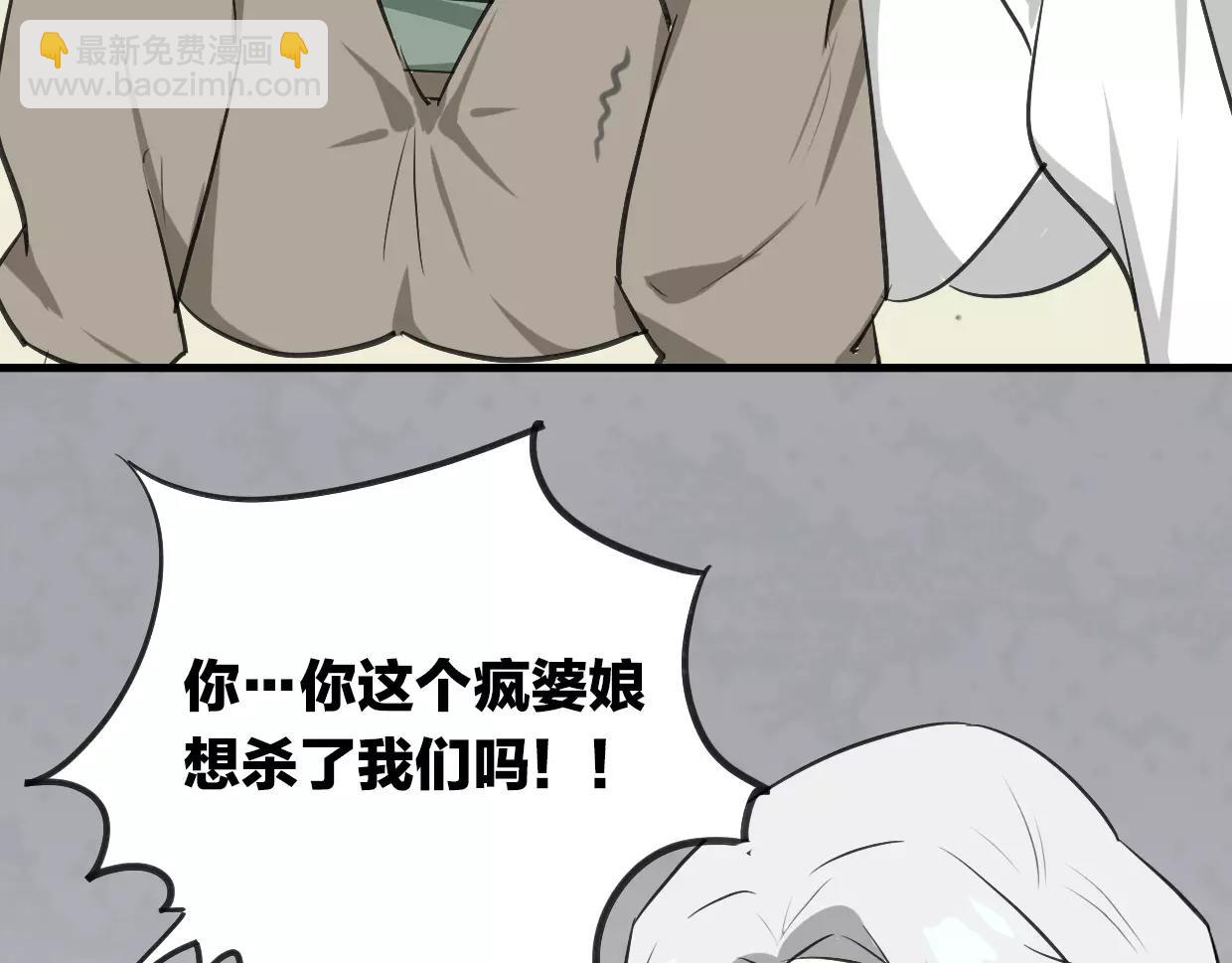 披着狼皮的羊 - 第10話 變臉(2/3) - 7