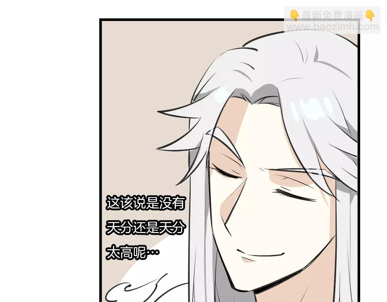 披着狼皮的羊 - 第10話 變臉(2/3) - 2