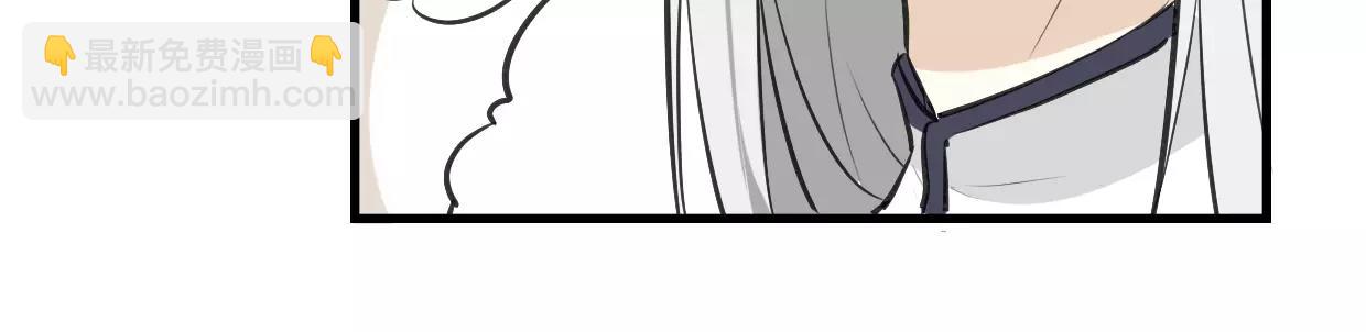 披着狼皮的羊 - 第10話 變臉(2/3) - 3