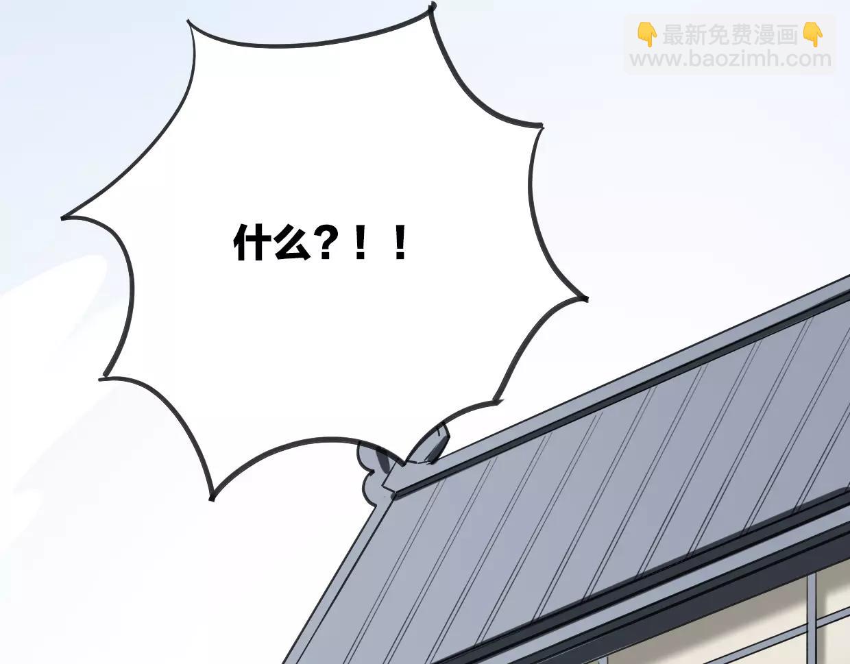 披着狼皮的羊 - 第10話 變臉(2/3) - 8