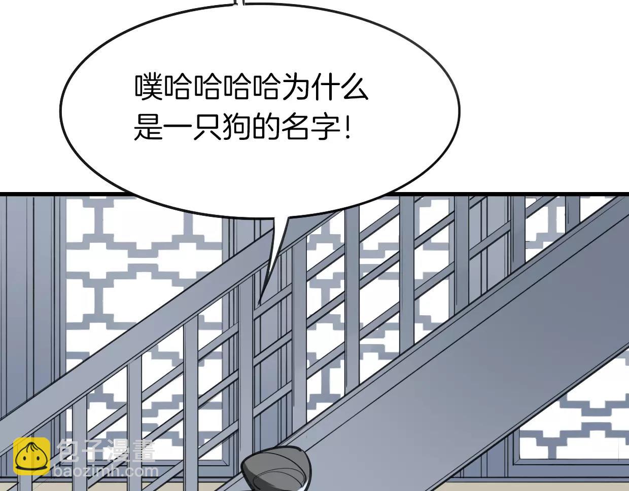 披着狼皮的羊 - 第10話 變臉(2/3) - 3