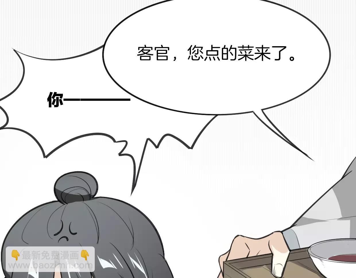 披着狼皮的羊 - 第10話 變臉(2/3) - 1