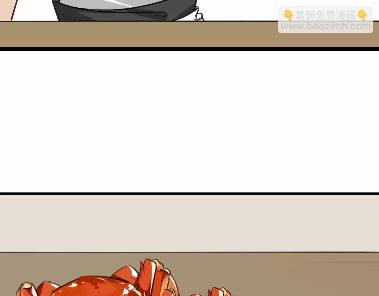 披着狼皮的羊 - 第10話 變臉(2/3) - 3