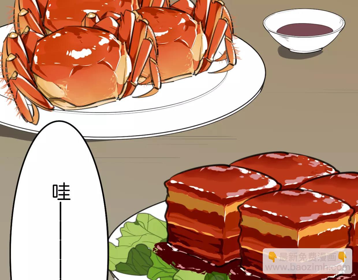 披着狼皮的羊 - 第10話 變臉(2/3) - 4