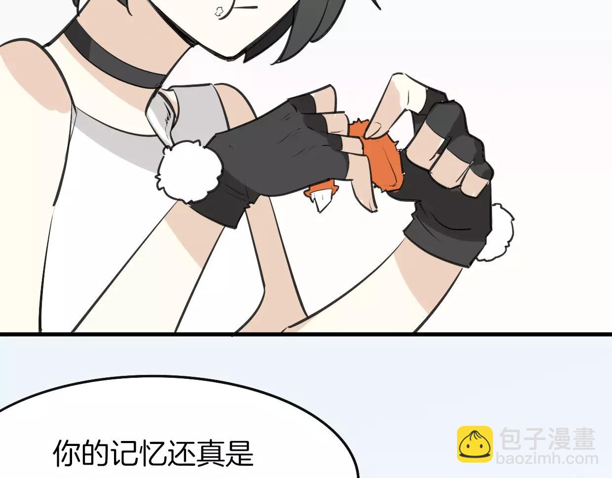 披着狼皮的羊 - 第10話 變臉(2/3) - 2