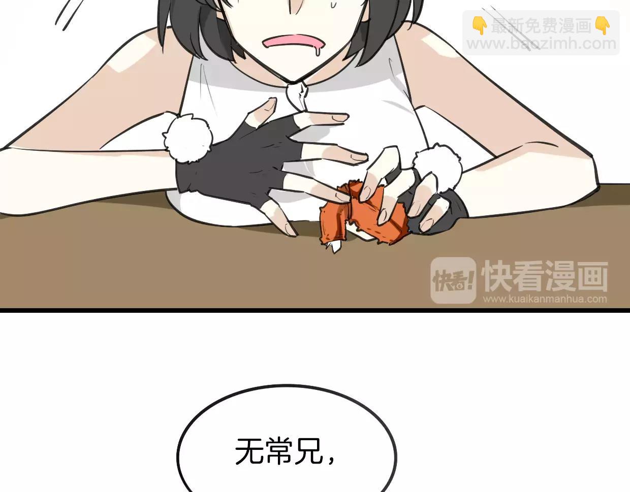 披着狼皮的羊 - 第10話 變臉(2/3) - 2