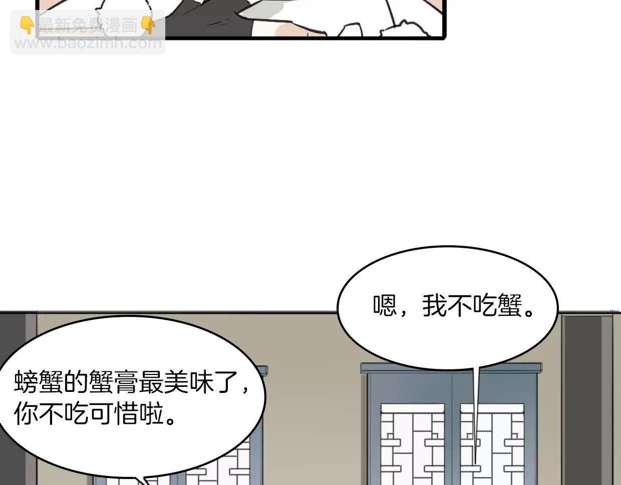 披着狼皮的羊 - 第10話 變臉(2/3) - 4