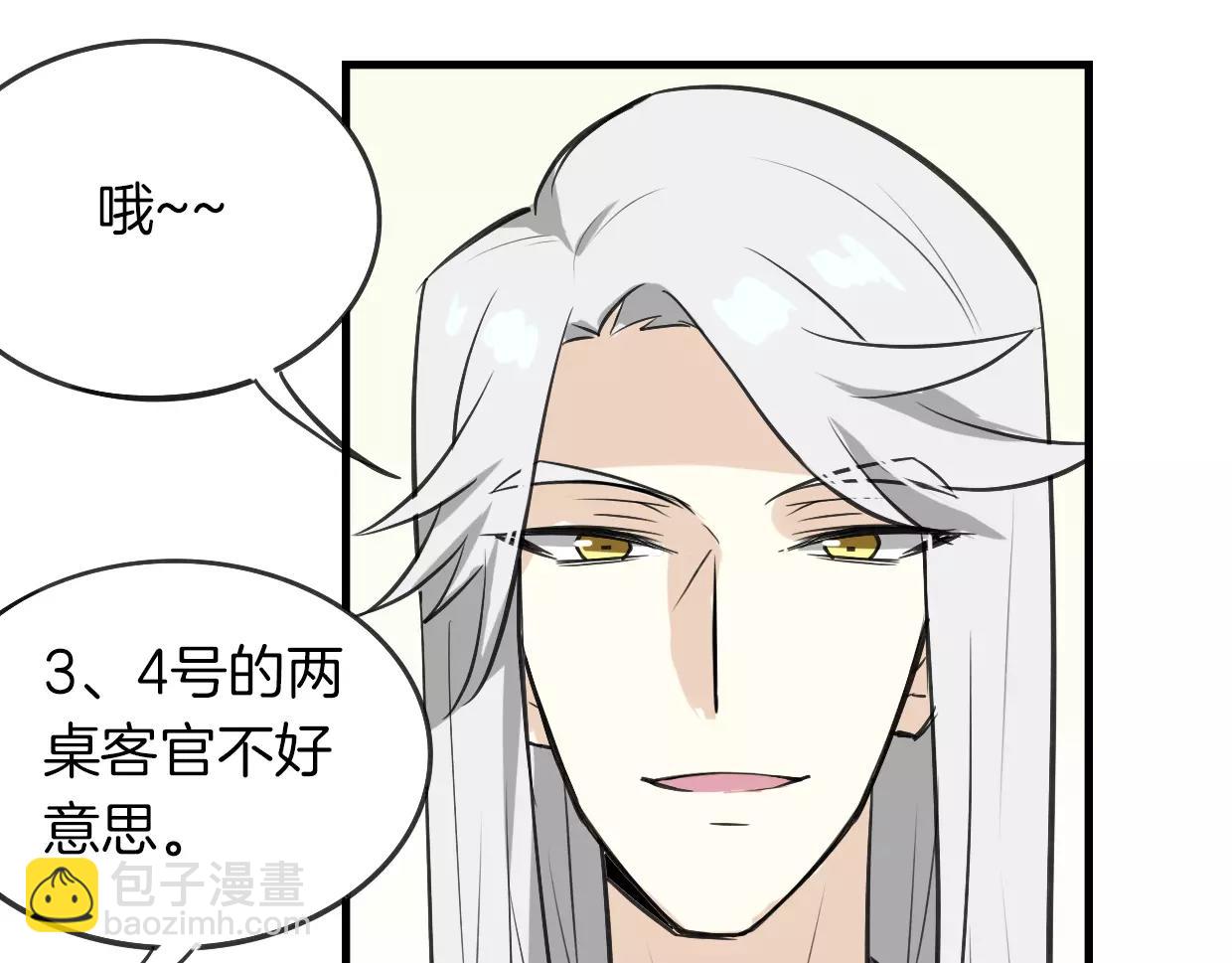 披着狼皮的羊 - 第10話 變臉(2/3) - 1