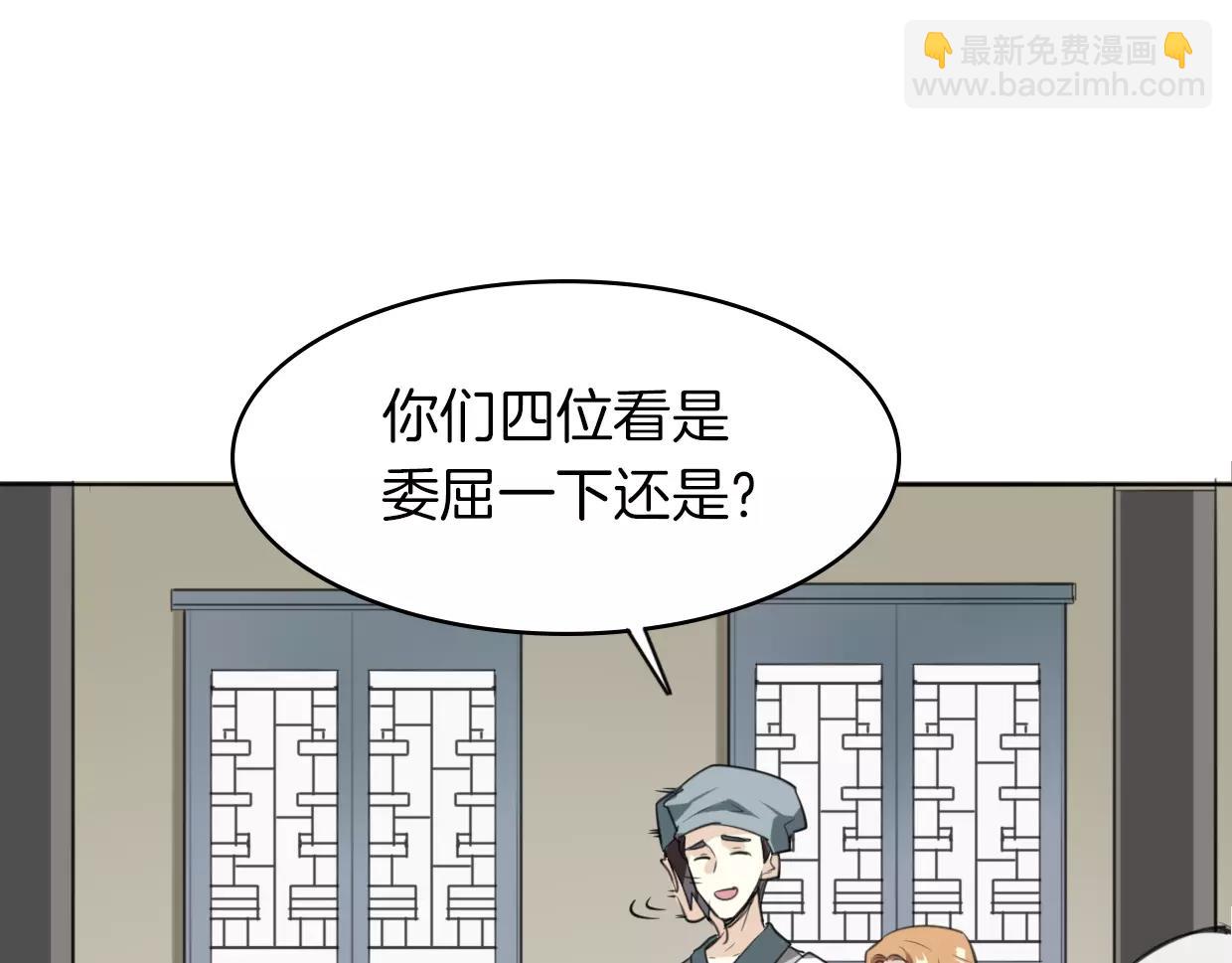 披着狼皮的羊 - 第10話 變臉(2/3) - 4