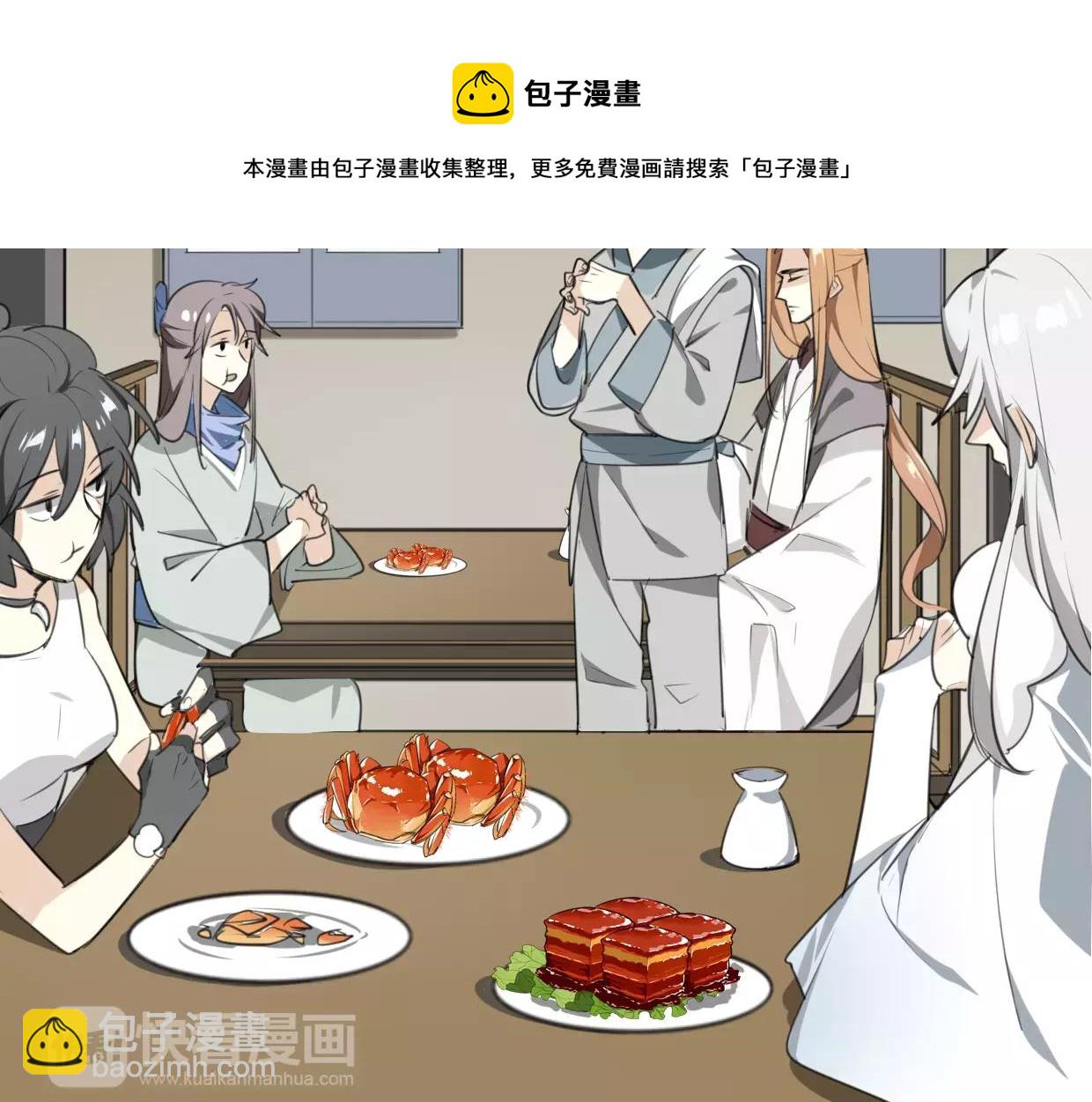 披着狼皮的羊 - 第10話 變臉(2/3) - 5