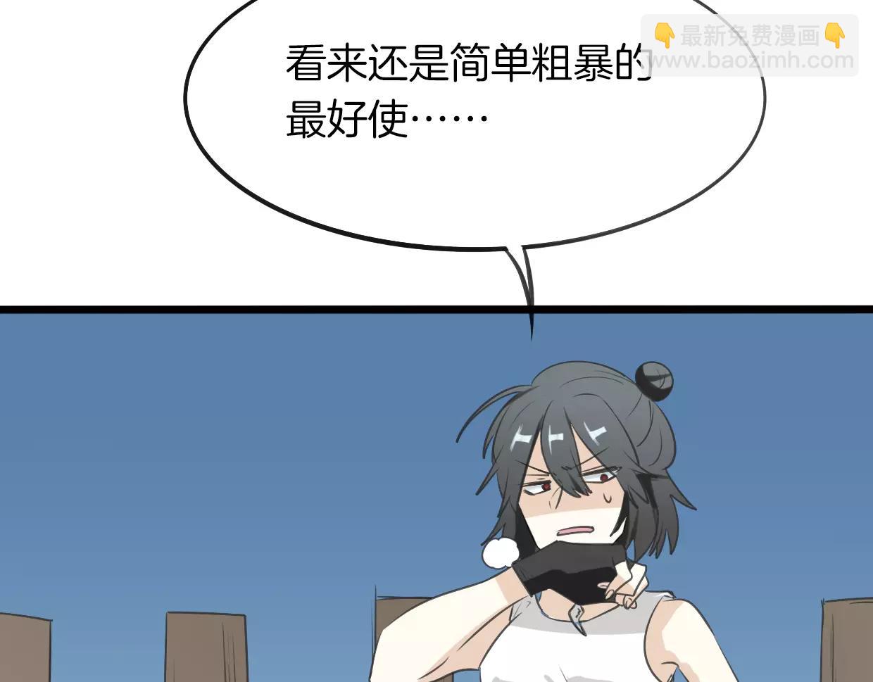 披着狼皮的羊 - 第12話 笑面皮的妖怪(3/3) - 5