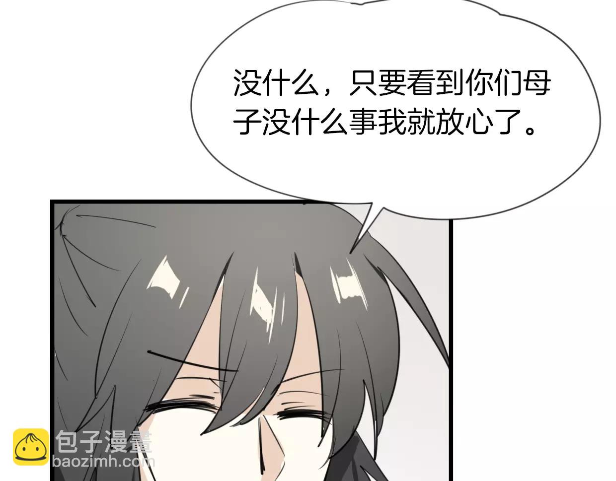 披着狼皮的羊 - 第12話 笑面皮的妖怪(3/3) - 4