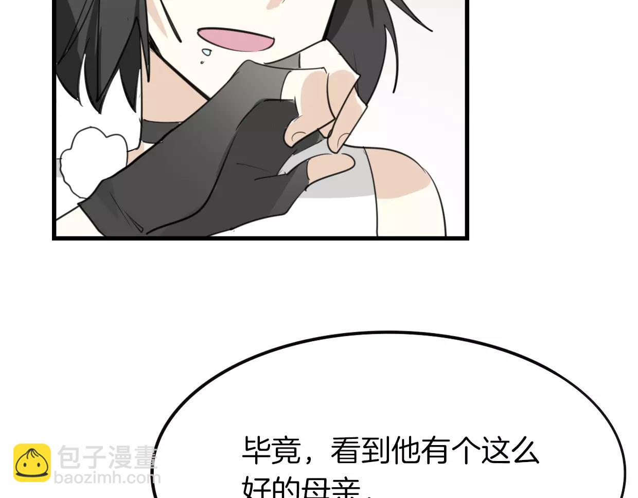 披着狼皮的羊 - 第12話 笑面皮的妖怪(3/3) - 5