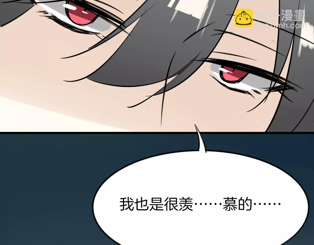 披着狼皮的羊 - 第12話 笑面皮的妖怪(3/3) - 2