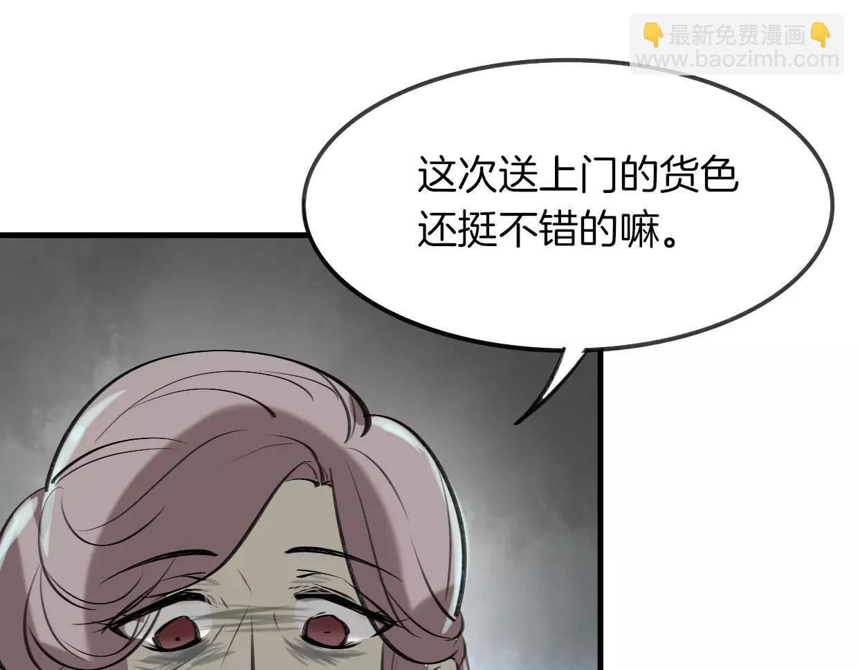 披着狼皮的羊 - 第12話 笑面皮的妖怪(3/3) - 6