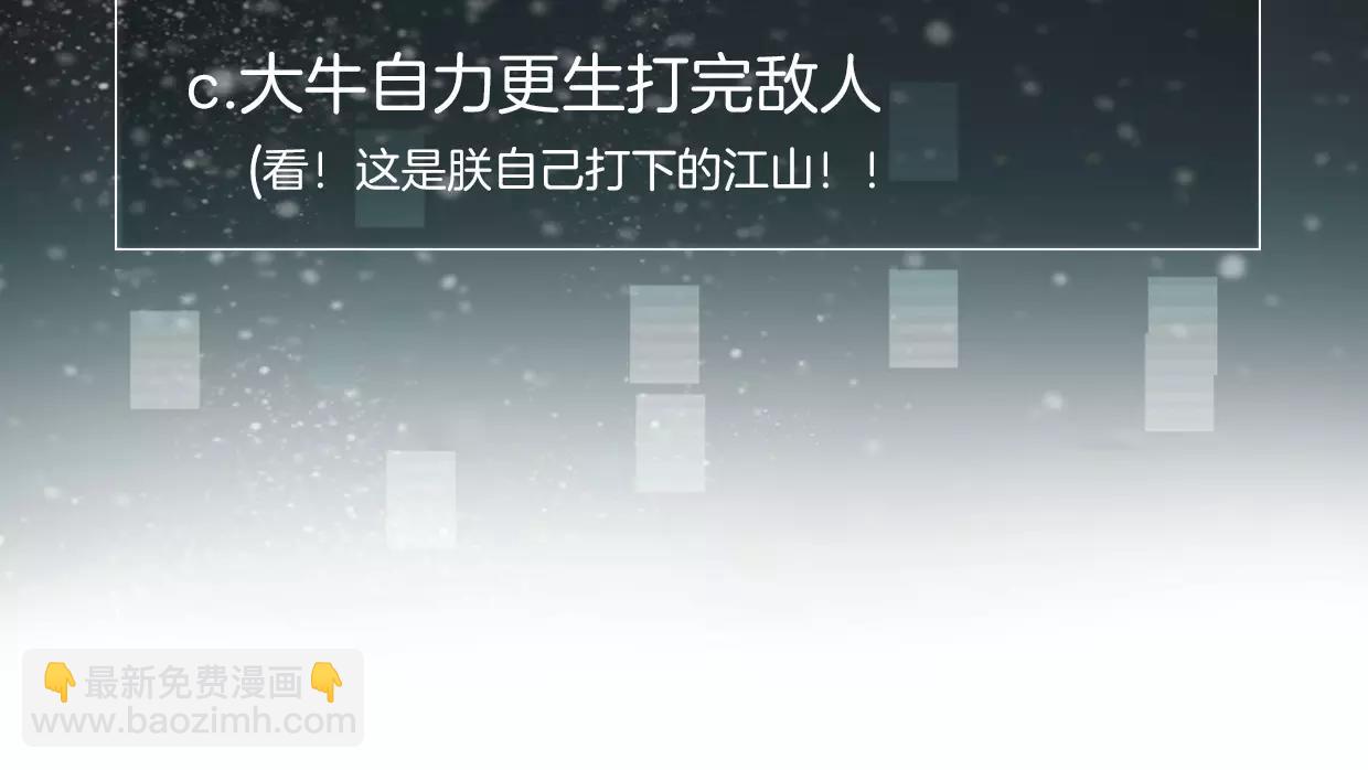 披着狼皮的羊 - 第12話 笑面皮的妖怪(3/3) - 2