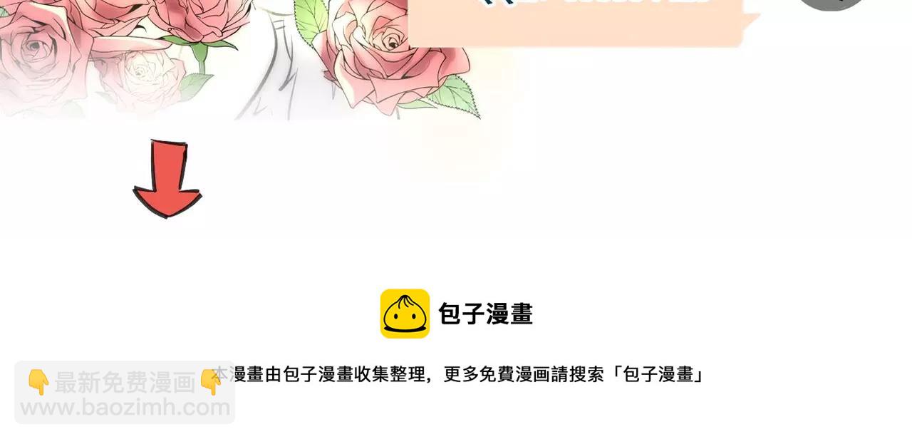 披着狼皮的羊 - 第12話 笑面皮的妖怪(3/3) - 4