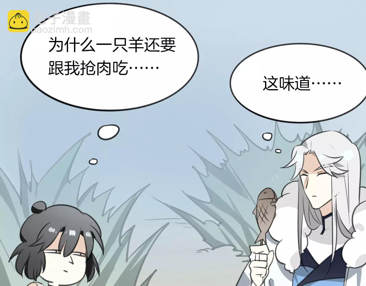 披着狼皮的羊 - 第12話 笑面皮的妖怪(2/3) - 6