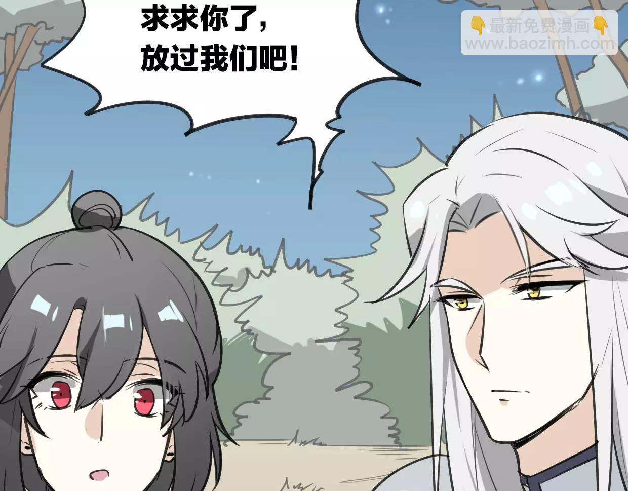 披着狼皮的羊 - 第12話 笑面皮的妖怪(2/3) - 8