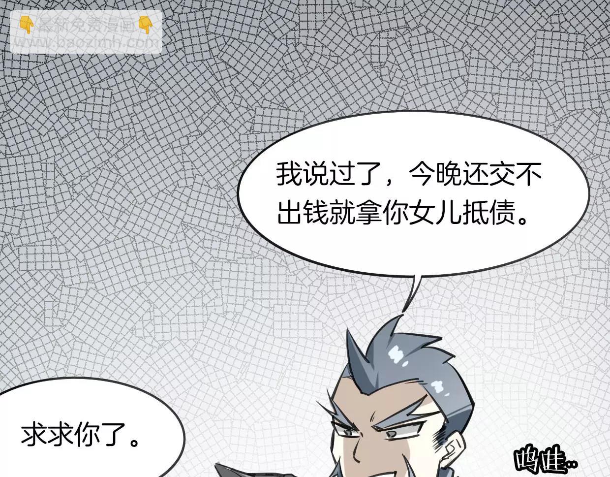 披着狼皮的羊 - 第12話 笑面皮的妖怪(2/3) - 3