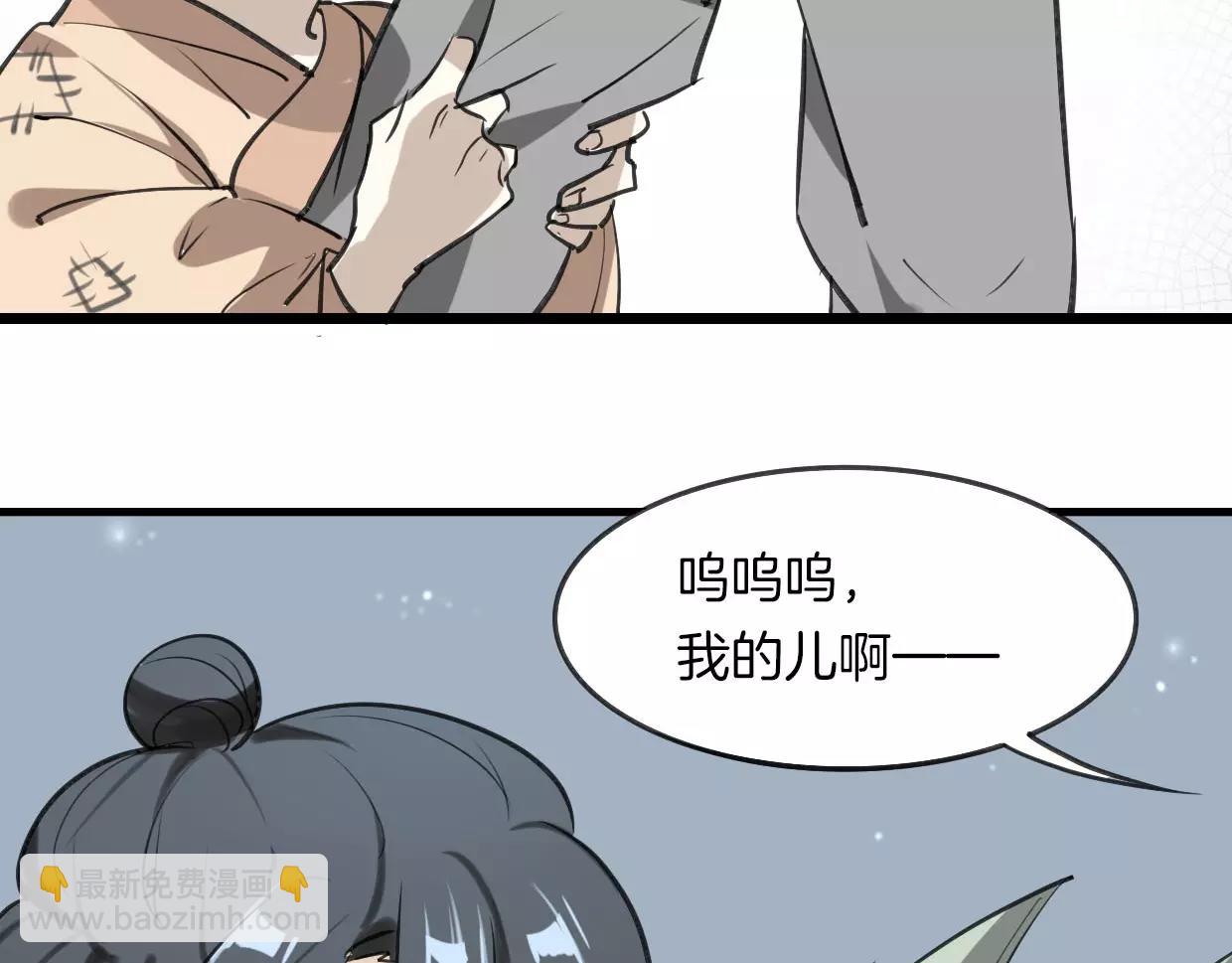 披着狼皮的羊 - 第12話 笑面皮的妖怪(2/3) - 5