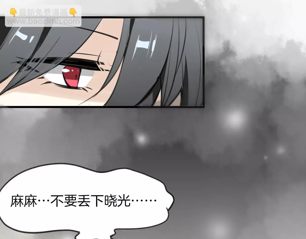 披着狼皮的羊 - 第12話 笑面皮的妖怪(2/3) - 7