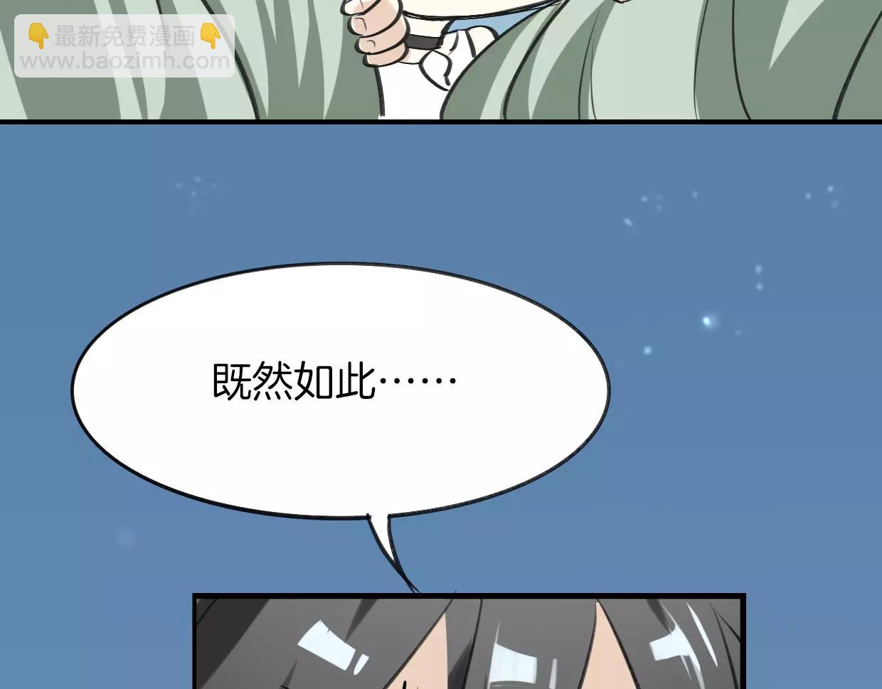 披着狼皮的羊 - 第12話 笑面皮的妖怪(2/3) - 4