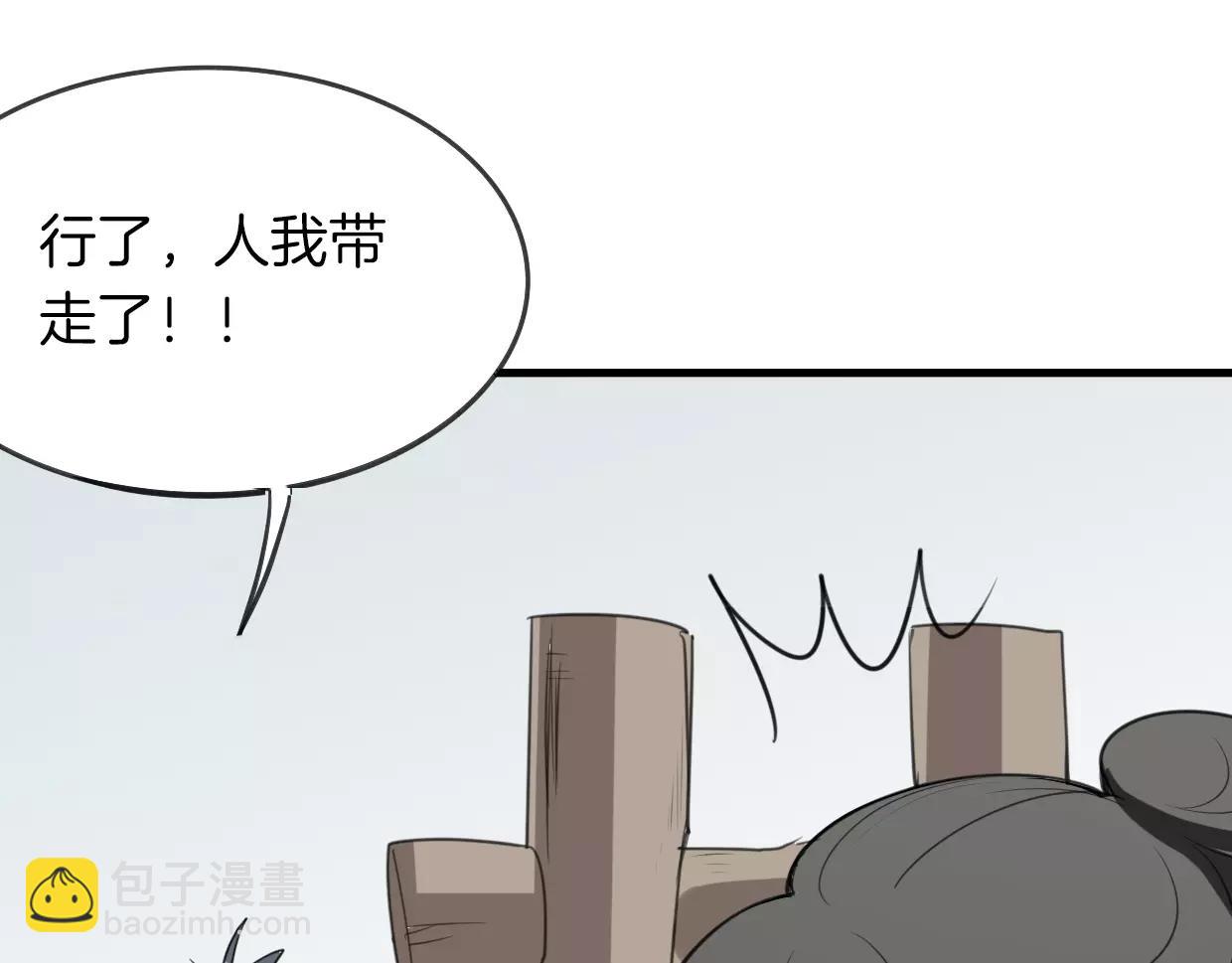 披着狼皮的羊 - 第12話 笑面皮的妖怪(2/3) - 5