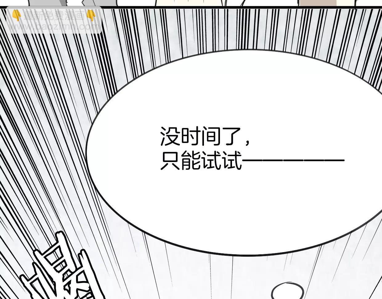 披着狼皮的羊 - 第12話 笑面皮的妖怪(2/3) - 7