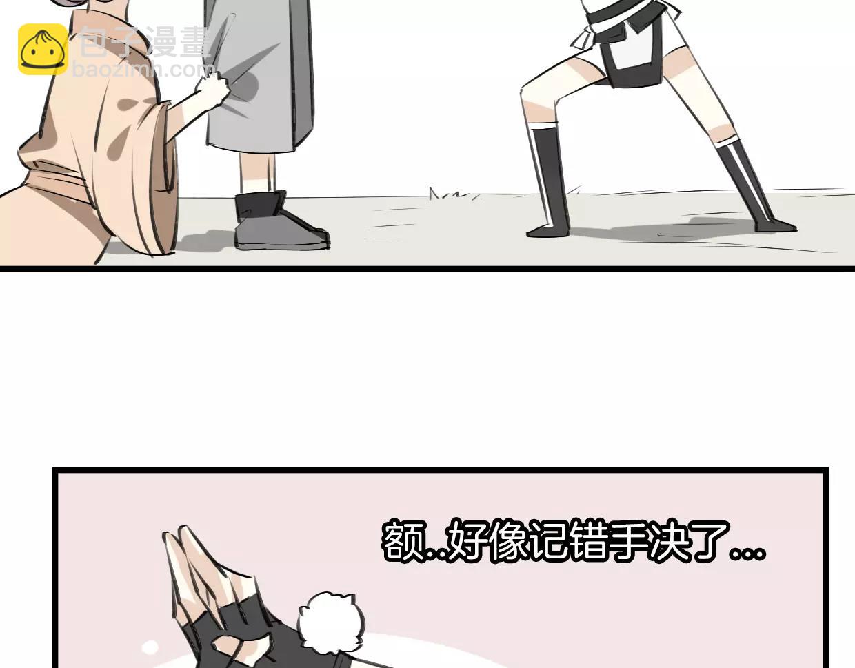 披着狼皮的羊 - 第12話 笑面皮的妖怪(2/3) - 5