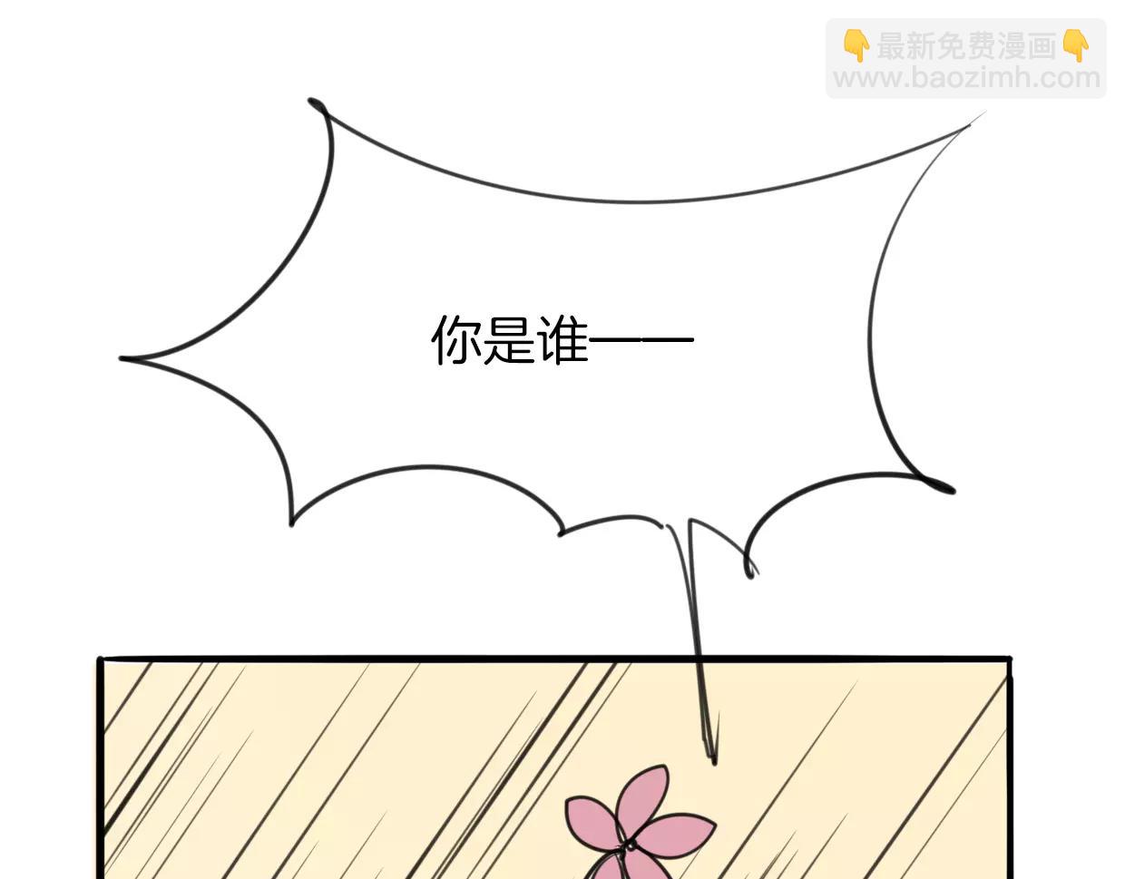 披着狼皮的羊 - 第12話 笑面皮的妖怪(2/3) - 7