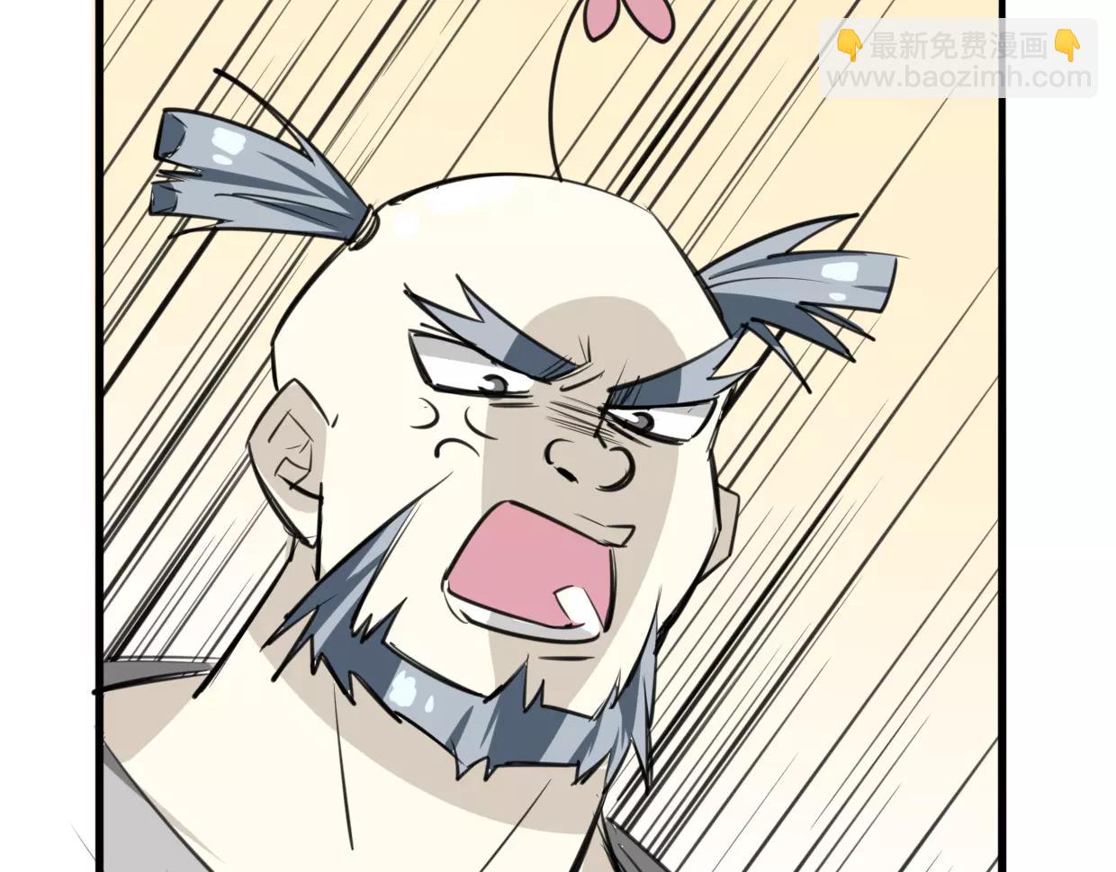 披着狼皮的羊 - 第12話 笑面皮的妖怪(2/3) - 8