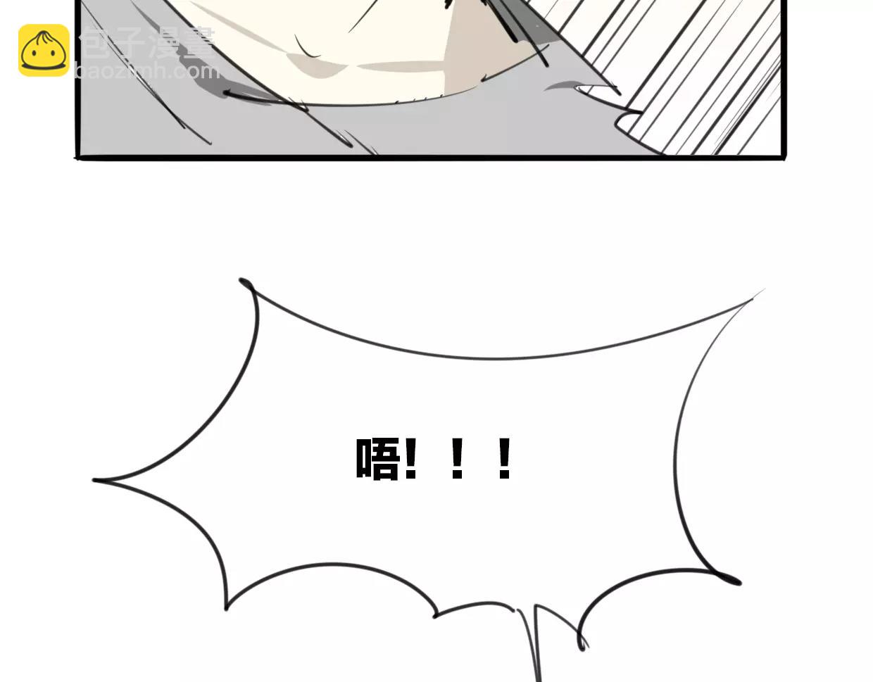 披着狼皮的羊 - 第12話 笑面皮的妖怪(2/3) - 1