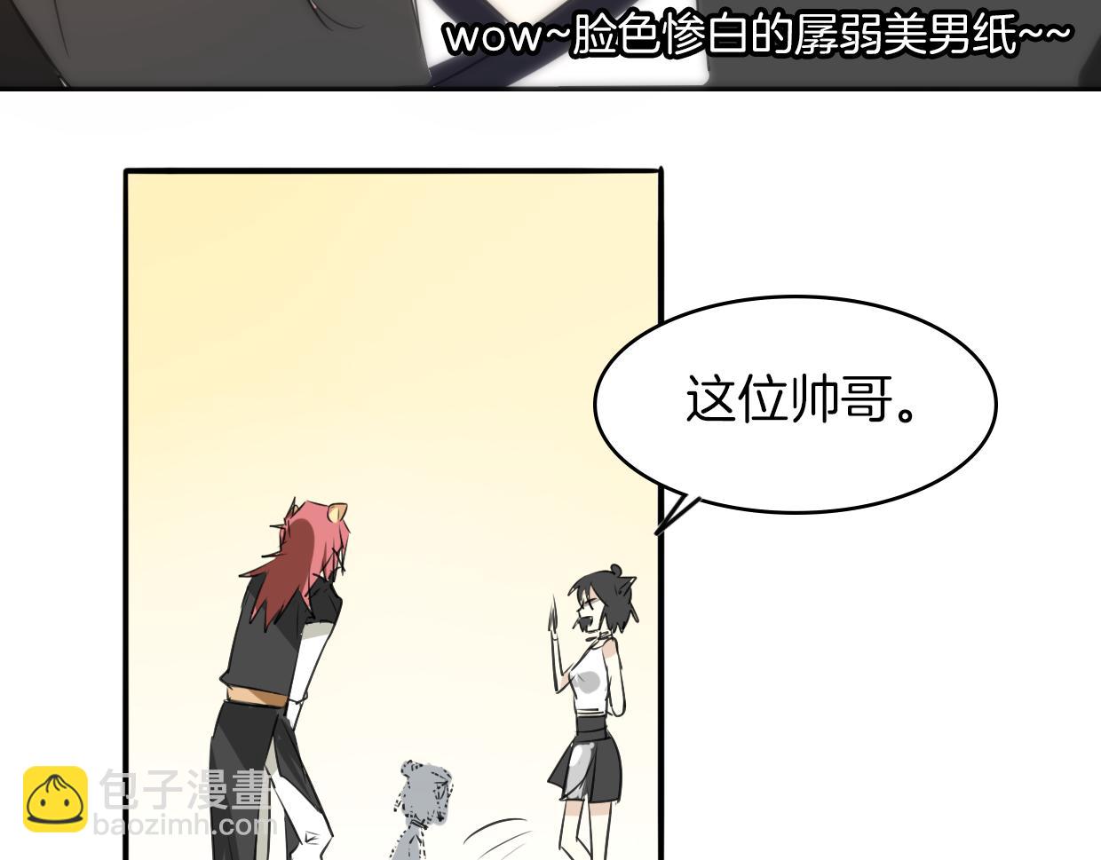 披着狼皮的羊 - 第14話 回到虎國(3/3) - 2