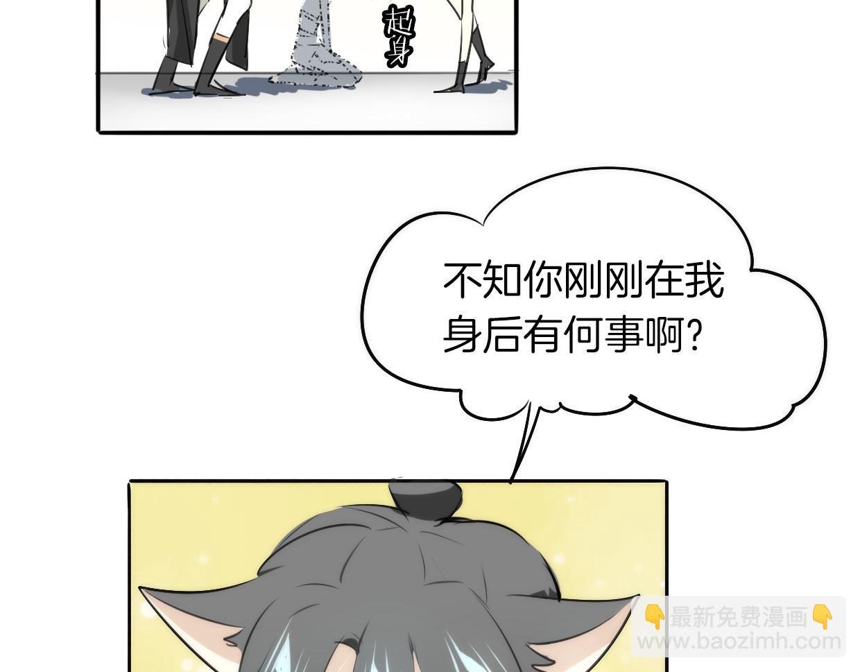 披着狼皮的羊 - 第14話 回到虎國(3/3) - 3