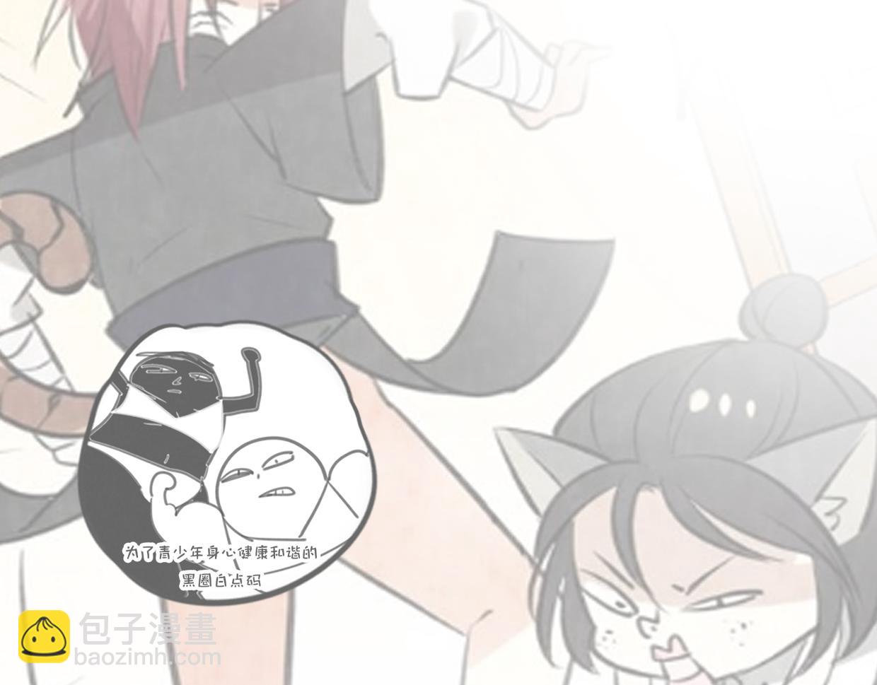 披着狼皮的羊 - 第14話 回到虎國(3/3) - 4