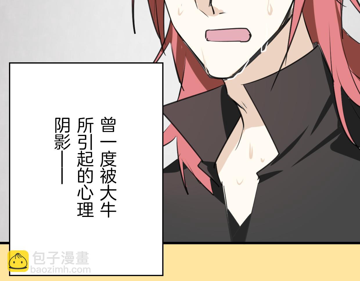 披着狼皮的羊 - 第14話 回到虎國(3/3) - 6