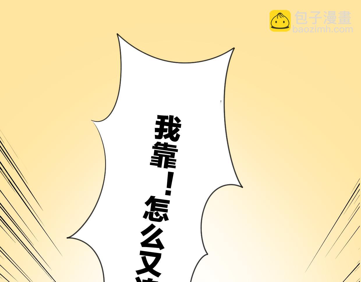 披着狼皮的羊 - 第14話 回到虎國(3/3) - 1