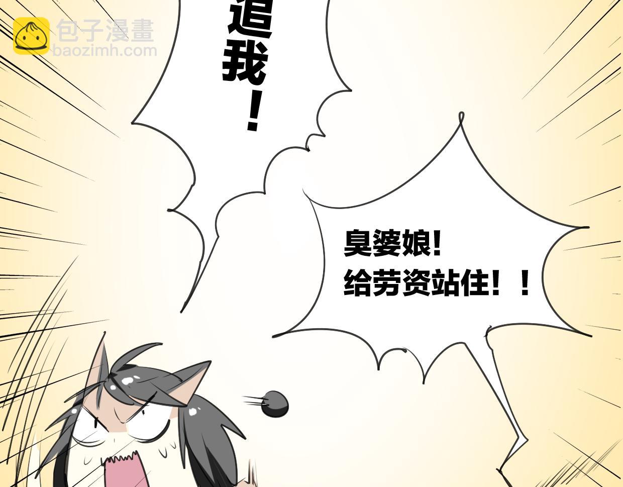 披着狼皮的羊 - 第14話 回到虎國(3/3) - 2