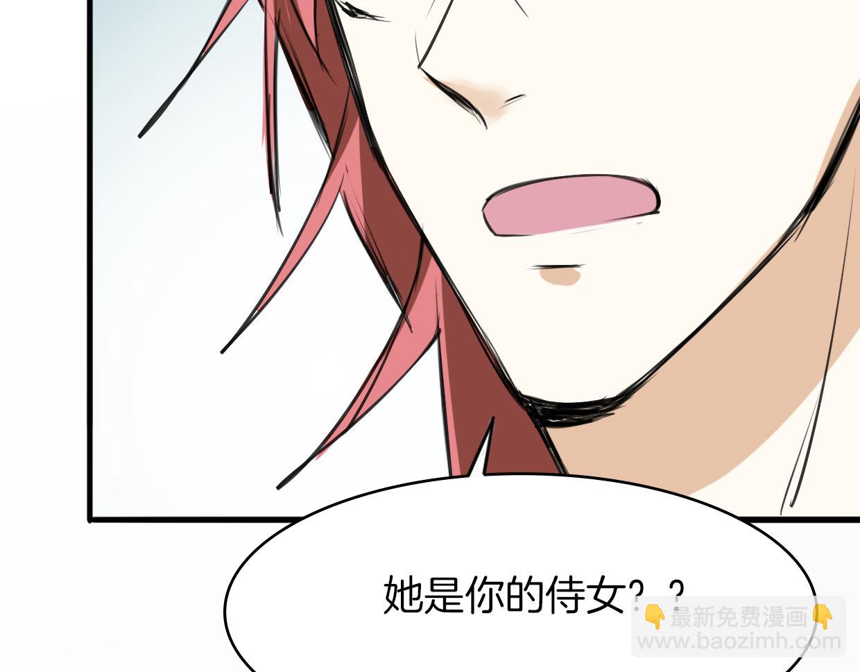 披着狼皮的羊 - 第14話 回到虎國(3/3) - 5