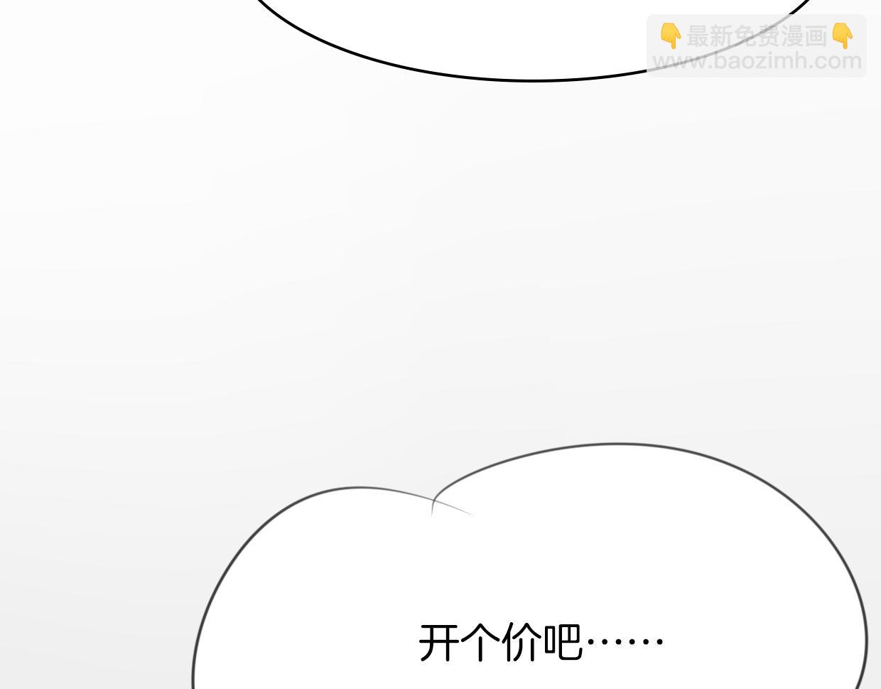 披着狼皮的羊 - 第14話 回到虎國(3/3) - 6