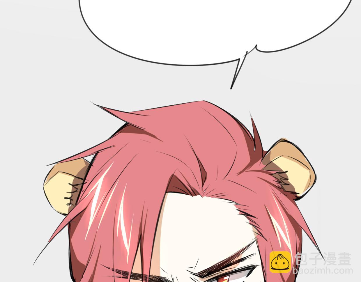 披着狼皮的羊 - 第14話 回到虎國(3/3) - 1